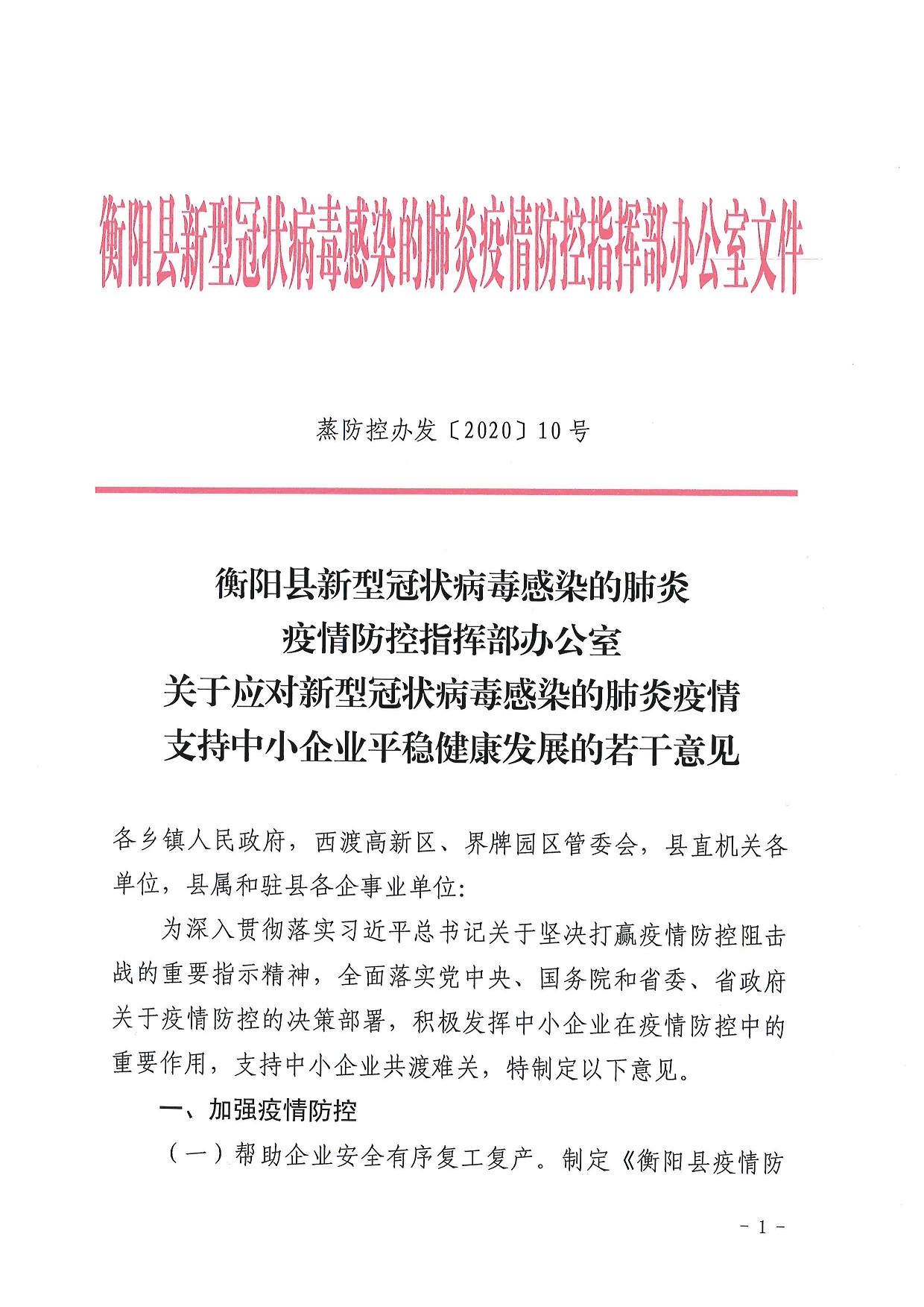 桦南县科学技术和工业信息化局招聘启事概览