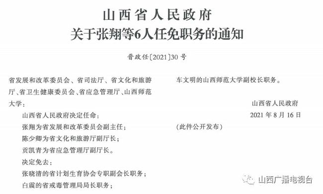 河津市初中人事任命重塑教育新力量篇章