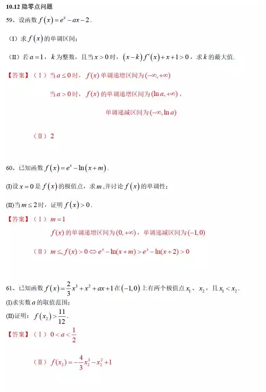 高中数学课程标准最新解读与解析